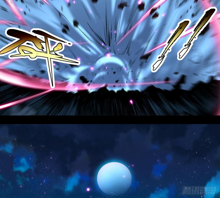 I'm An Evil God Ch.73 p4