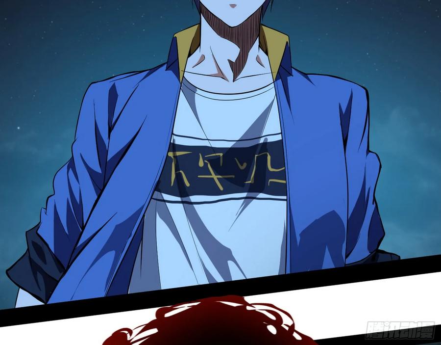 I'm An Evil God Ch.73 p40