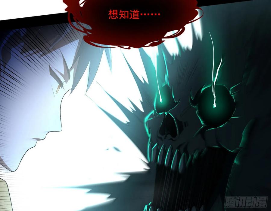 I'm An Evil God Ch.73 p41