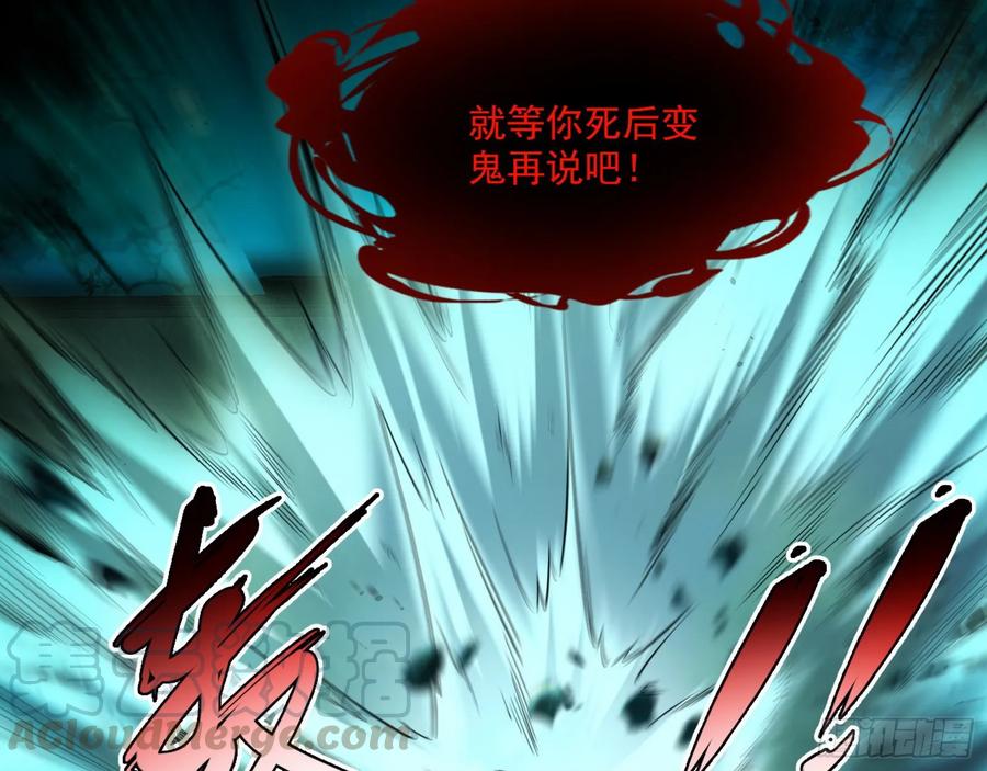 I'm An Evil God Ch.73 p43