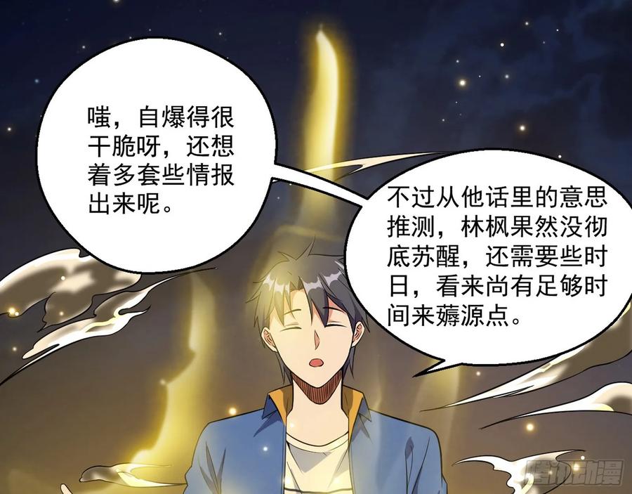 I'm An Evil God Ch.73 p45