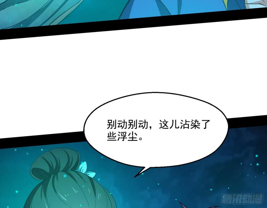 I'm An Evil God Ch.73 p49