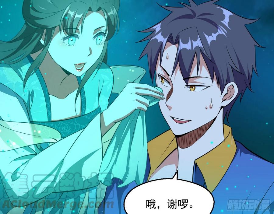 I'm An Evil God Ch.73 p50