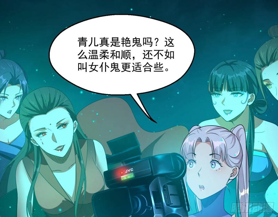 I'm An Evil God Ch.73 p52