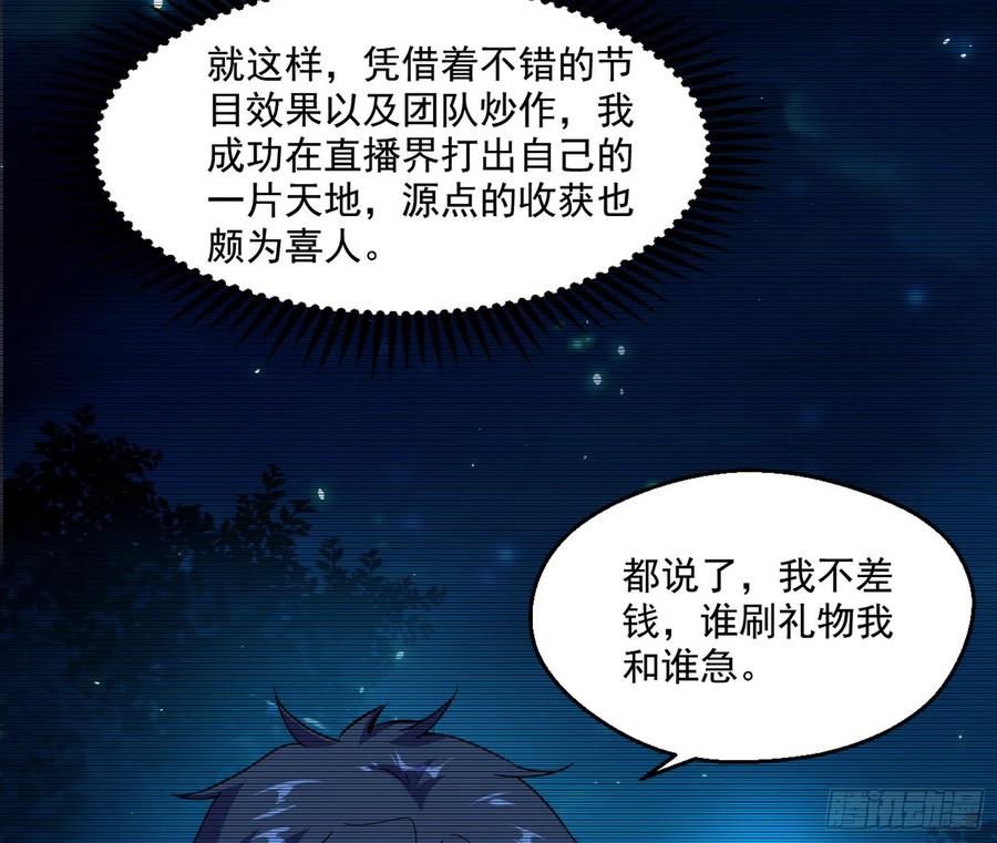 I'm An Evil God Ch.73 p56