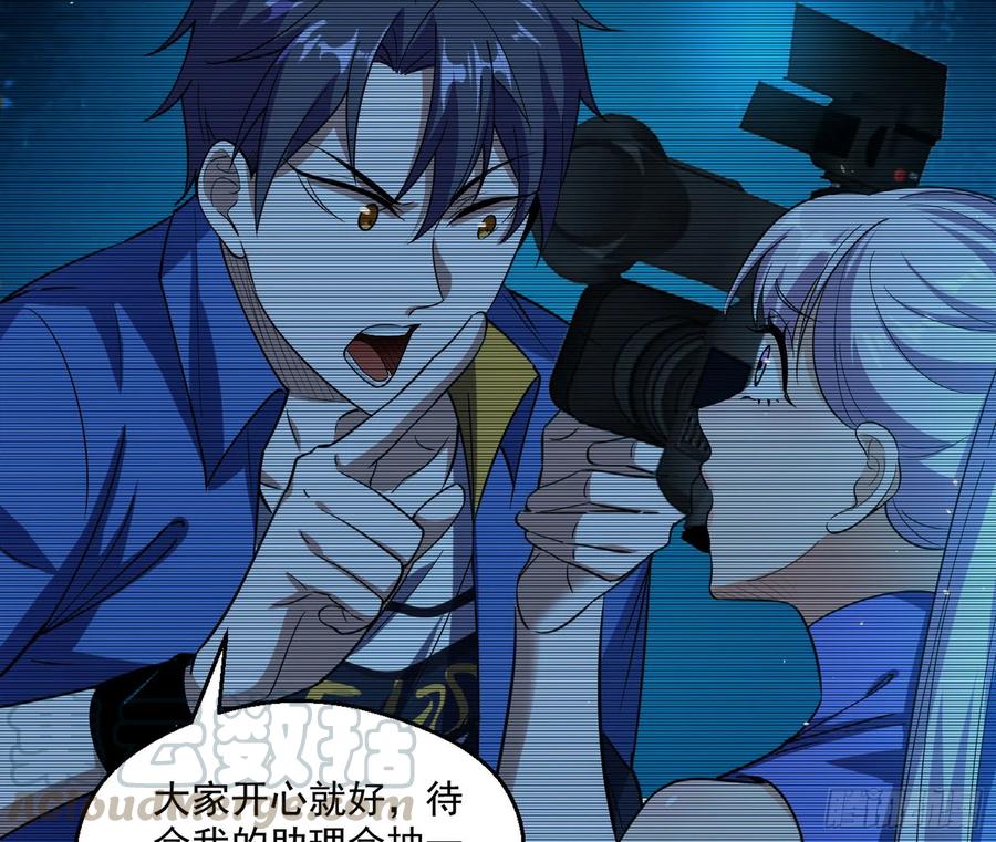 I'm An Evil God Ch.73 p57