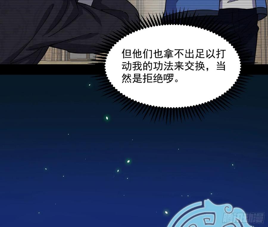 I'm An Evil God Ch.73 p60