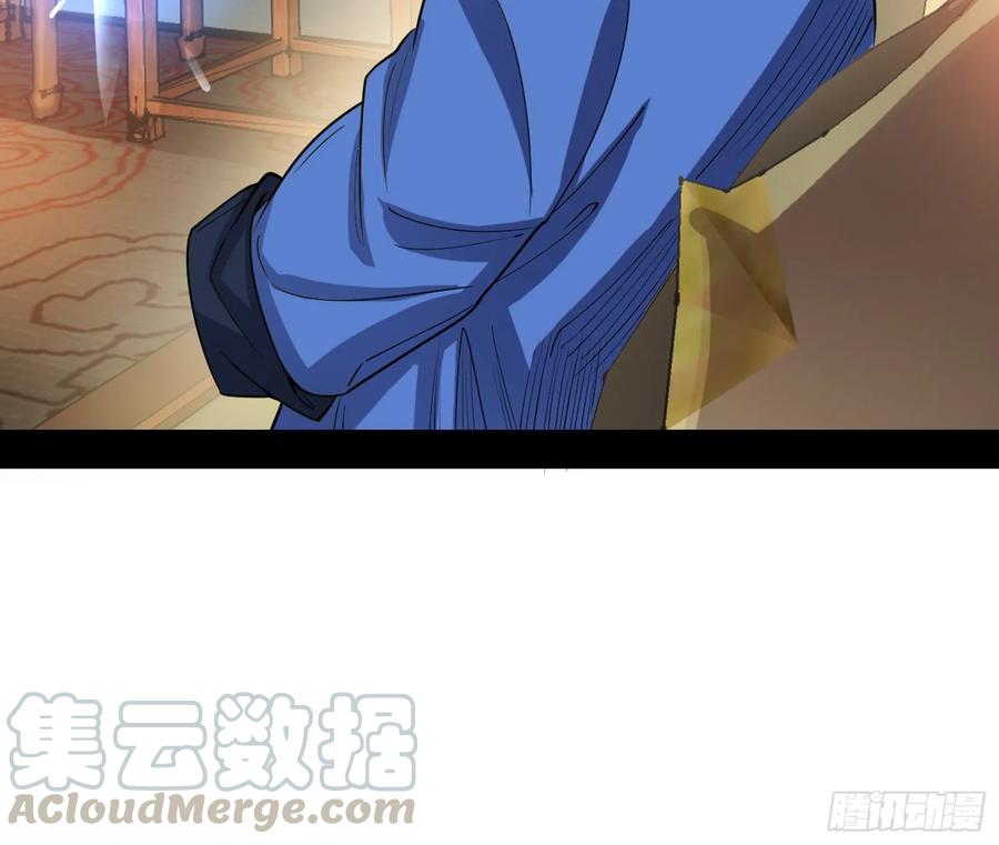 I'm An Evil God Ch.73 p64