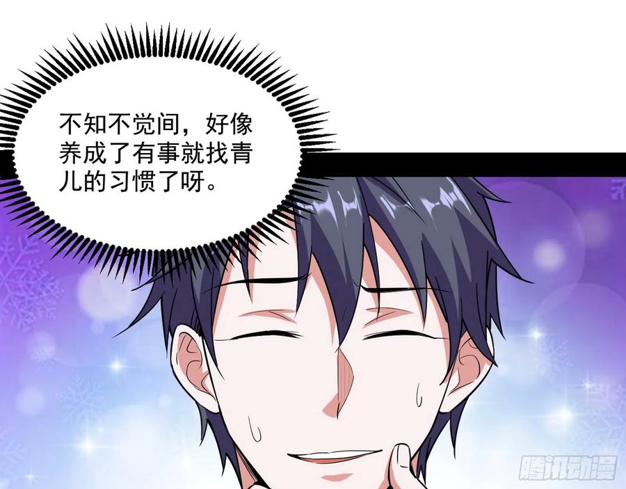 I'm An Evil God Ch.73 p67