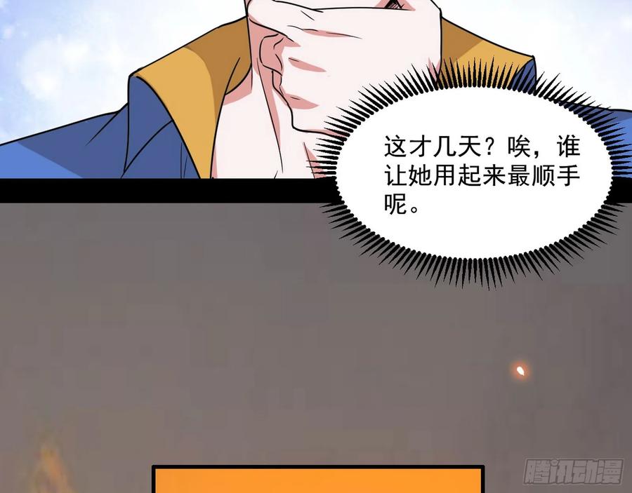 I'm An Evil God Ch.73 p68