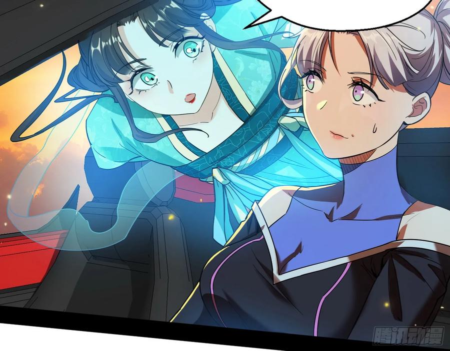 I'm An Evil God Ch.73 p72