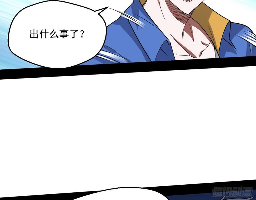 I'm An Evil God Ch.73 p86