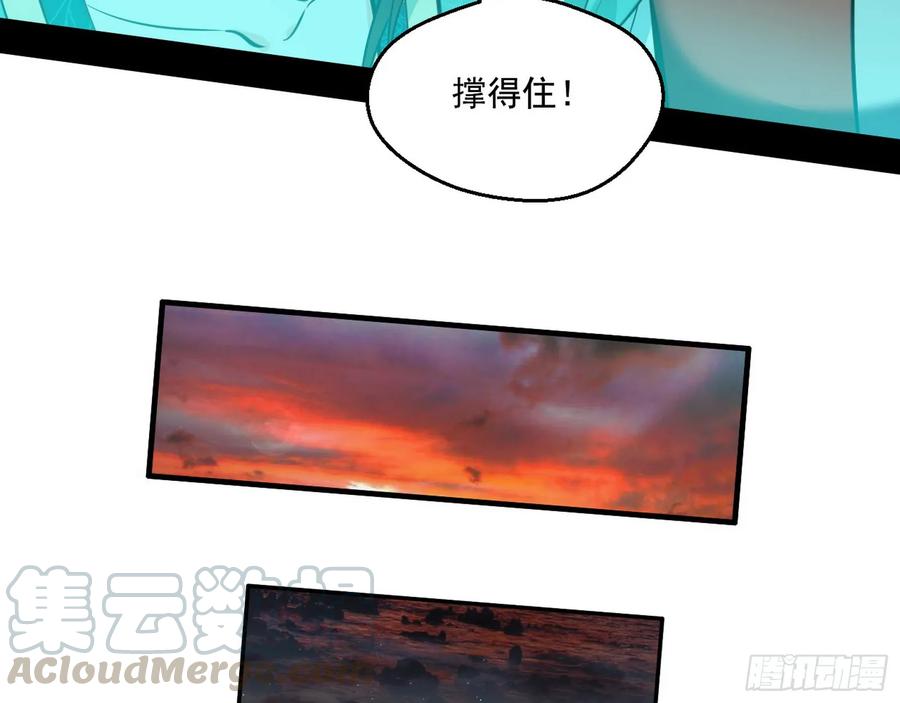 I'm An Evil God Ch.73 p92