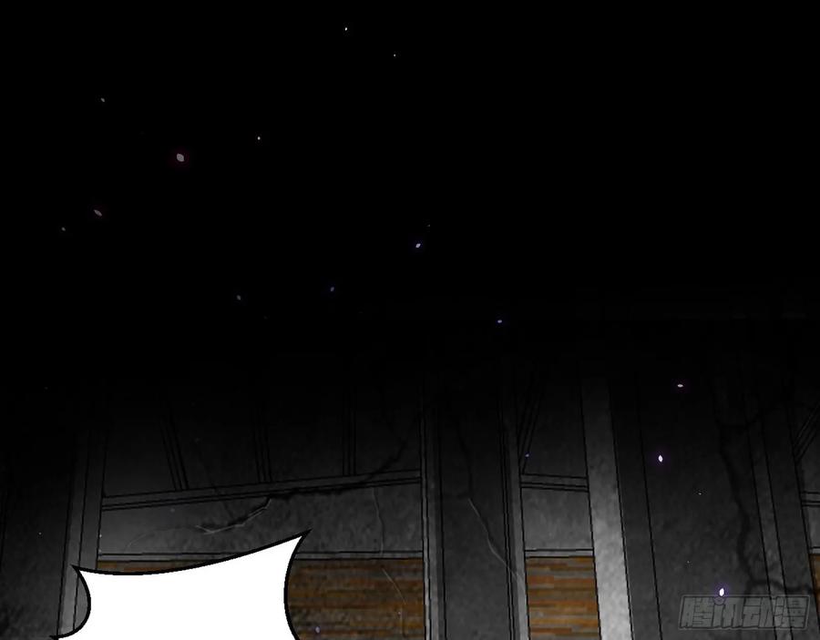 I'm An Evil God Ch.73 p94