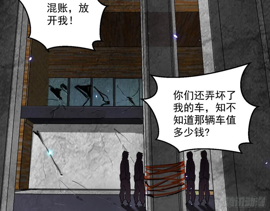 I'm An Evil God Ch.73 p95