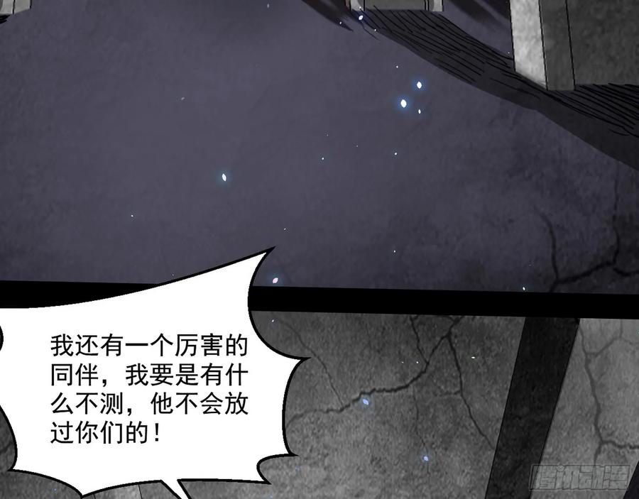 I'm An Evil God Ch.73 p96