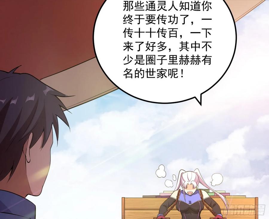 I'm An Evil God Ch.74 p10