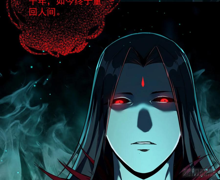 I'm An Evil God Ch.74 p100