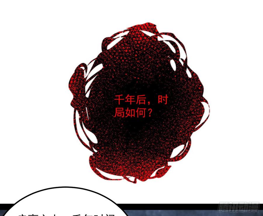 I'm An Evil God Ch.74 p102