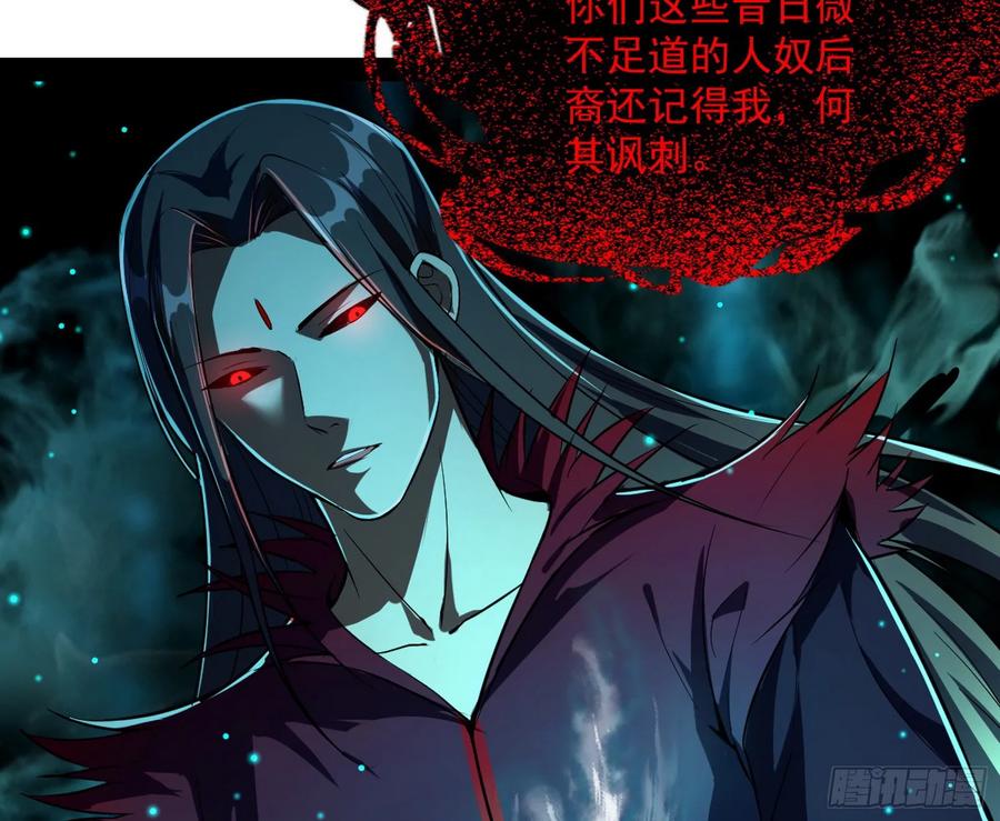 I'm An Evil God Ch.74 p105