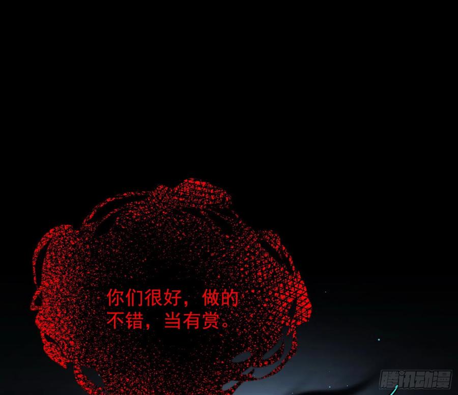 I'm An Evil God Ch.74 p107