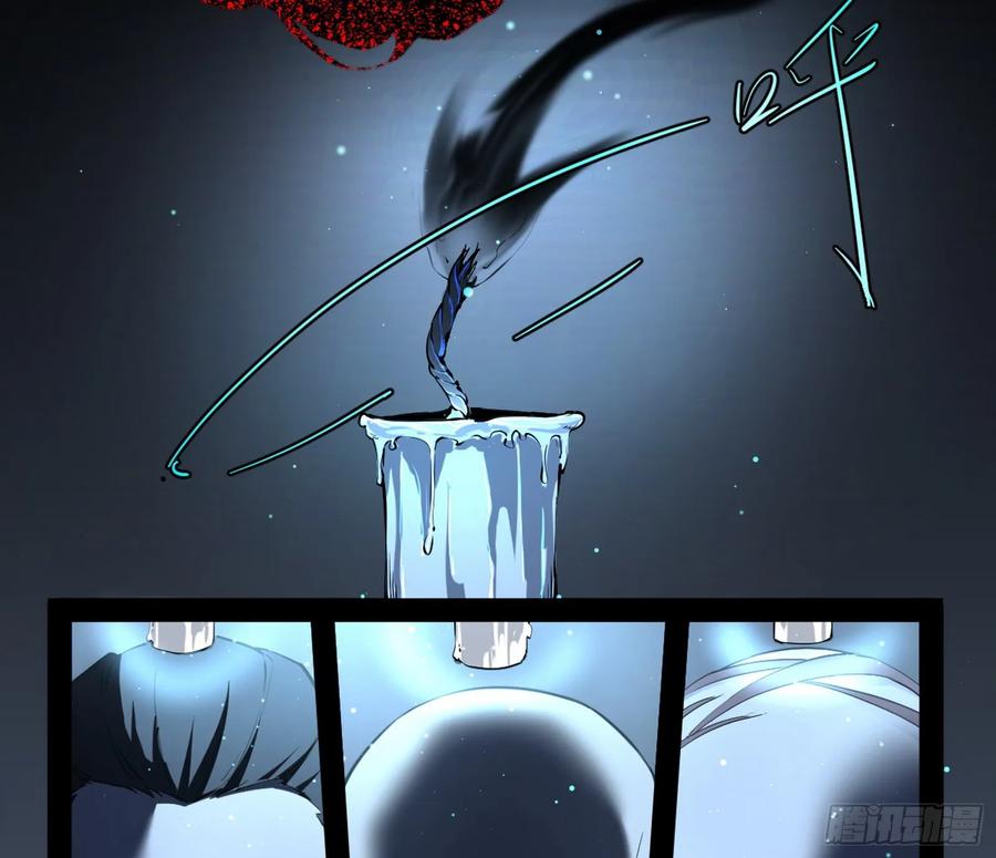 I'm An Evil God Ch.74 p108