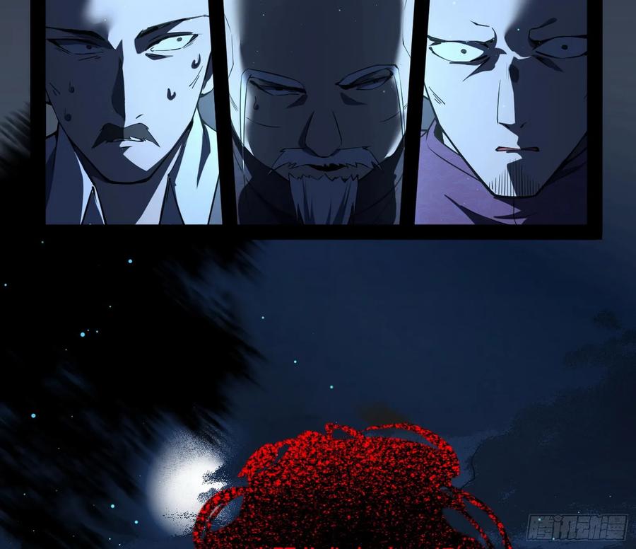 I'm An Evil God Ch.74 p109