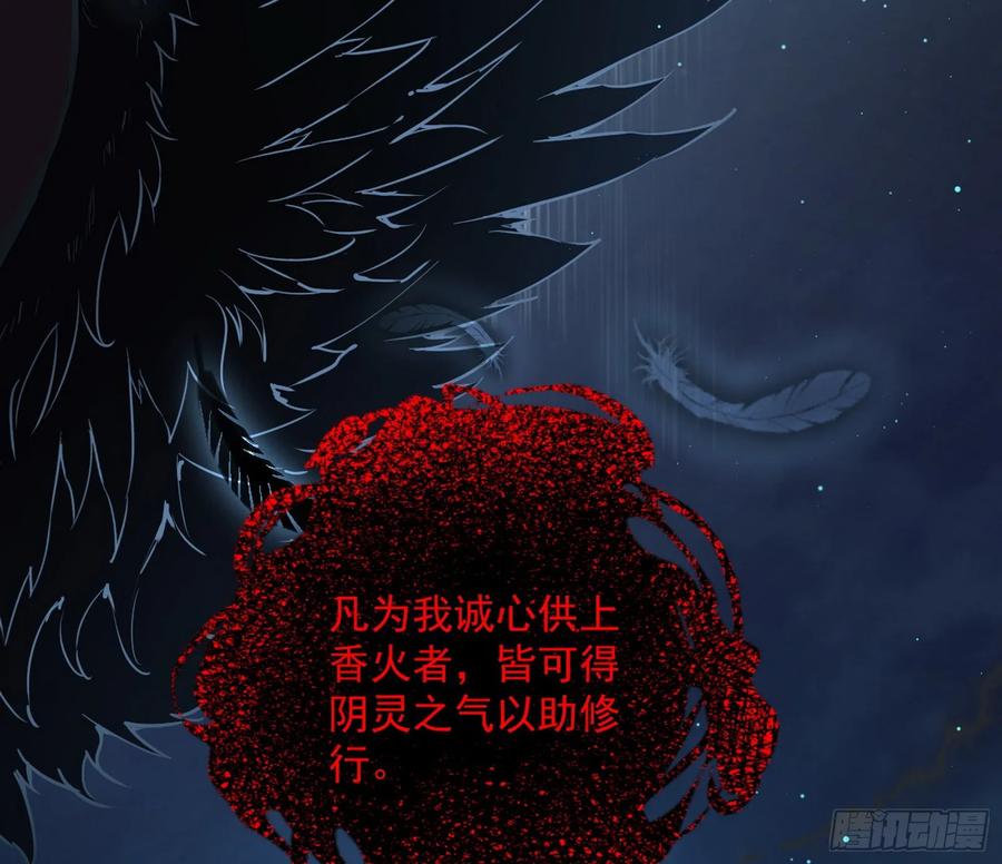 I'm An Evil God Ch.74 p112