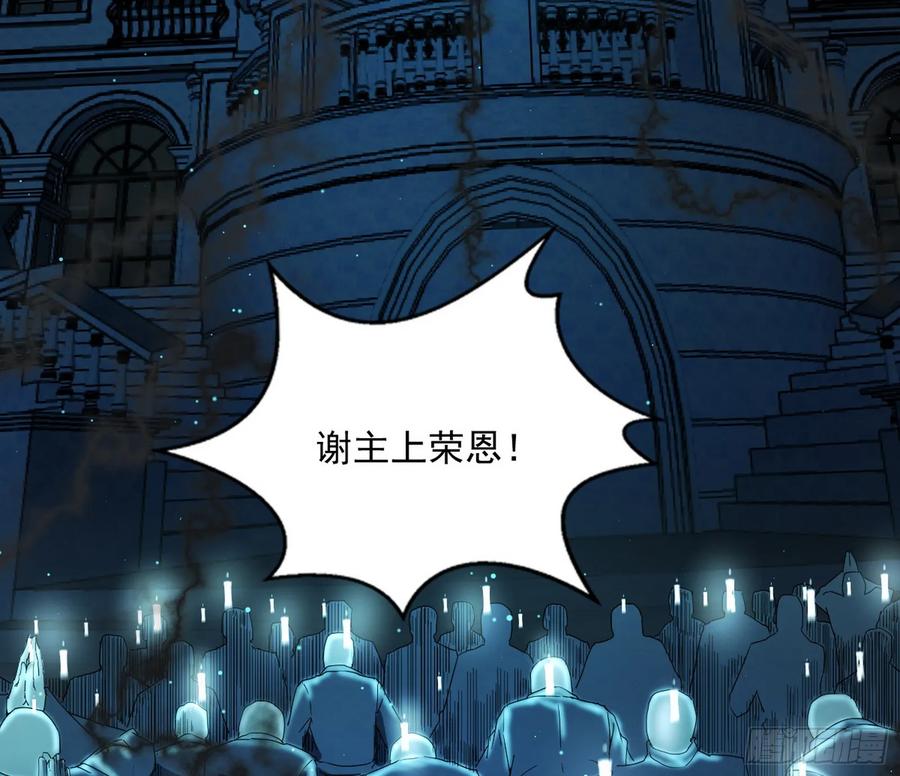 I'm An Evil God Ch.74 p114