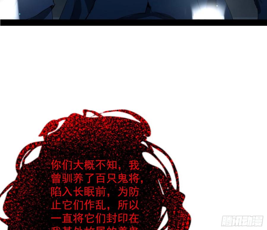 I'm An Evil God Ch.74 p116