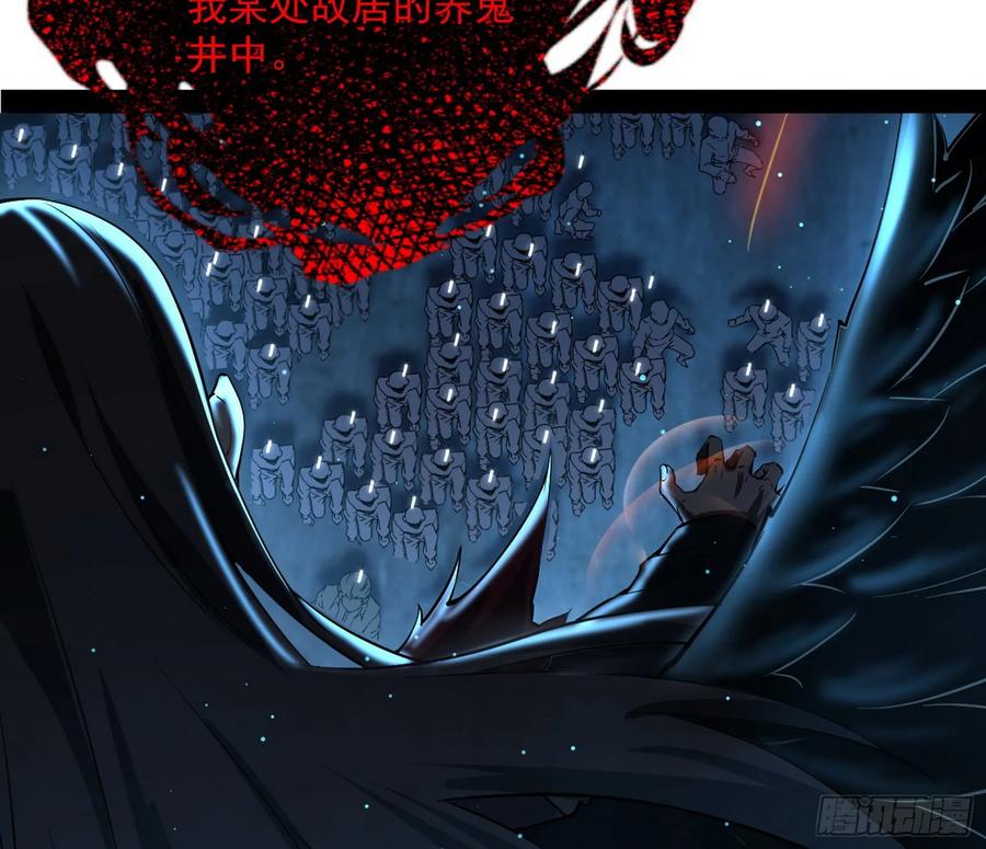 I'm An Evil God Ch.74 p117