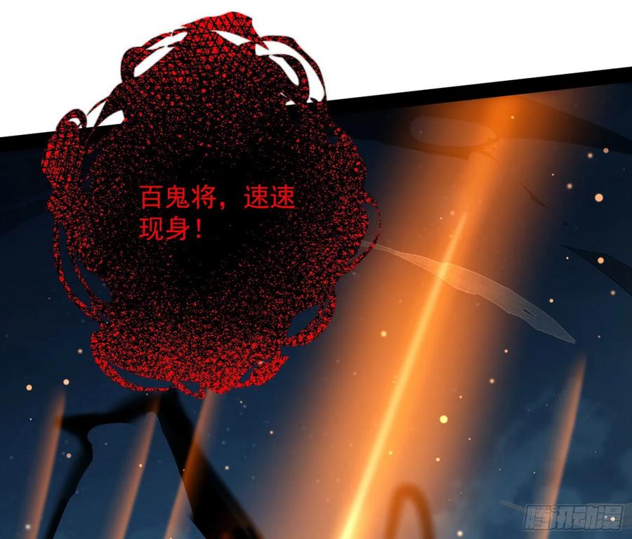 I'm An Evil God Ch.74 p119