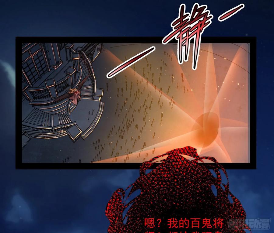 I'm An Evil God Ch.74 p122