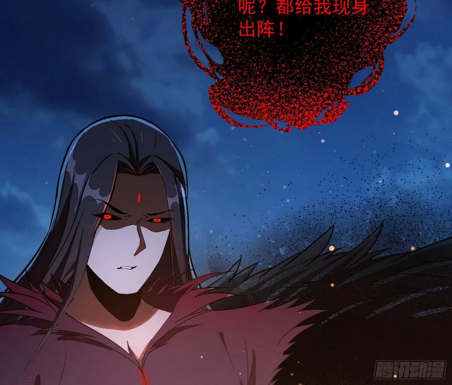 I'm An Evil God Ch.74 p123