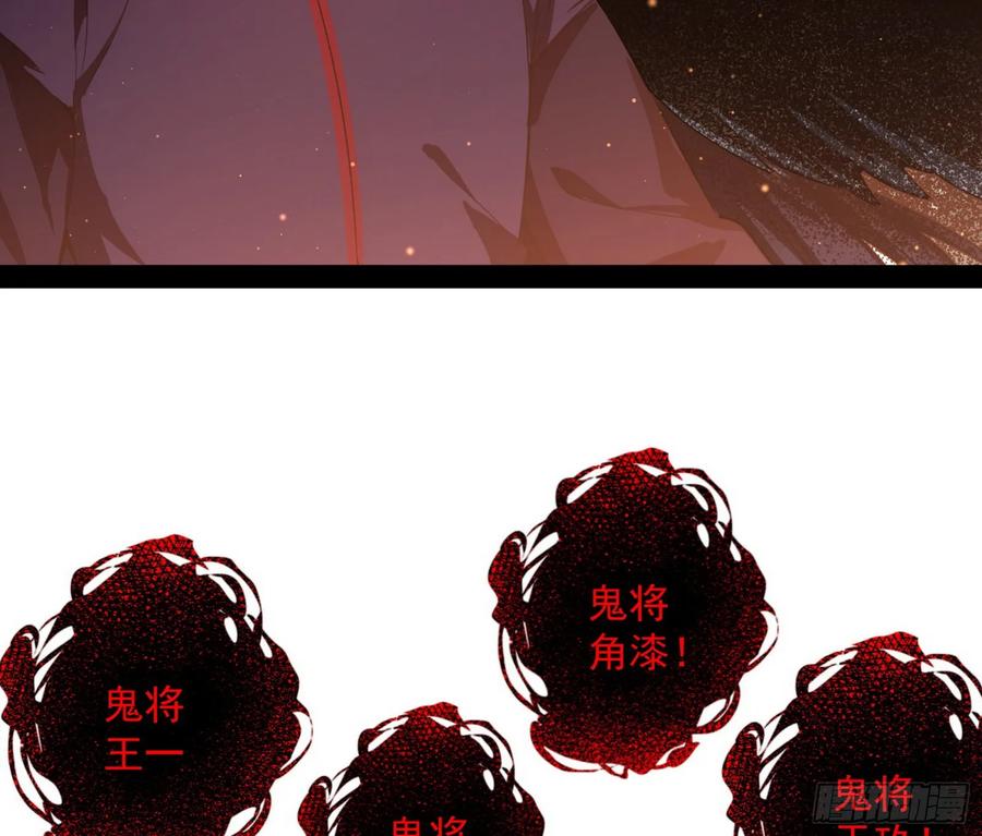 I'm An Evil God Ch.74 p124