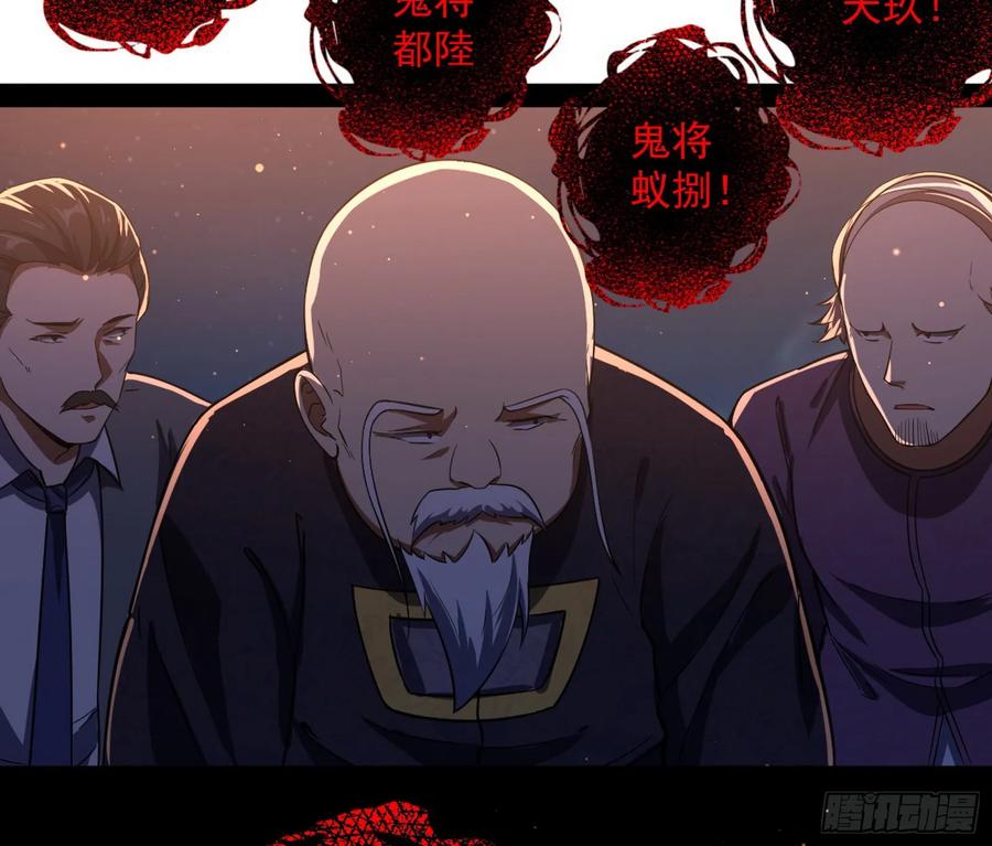 I'm An Evil God Ch.74 p125