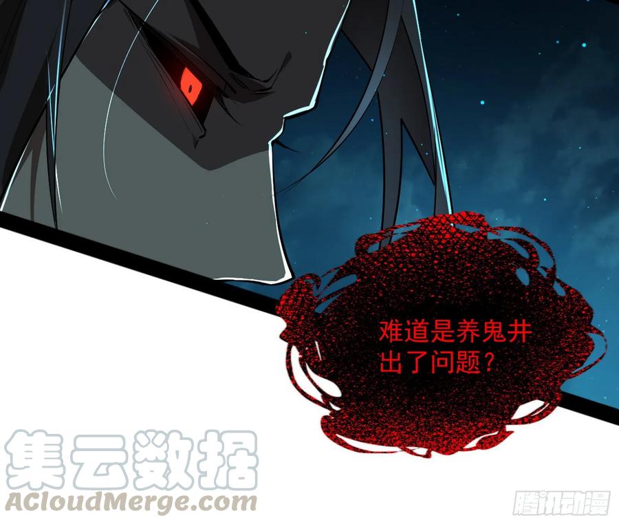 I'm An Evil God Ch.74 p134