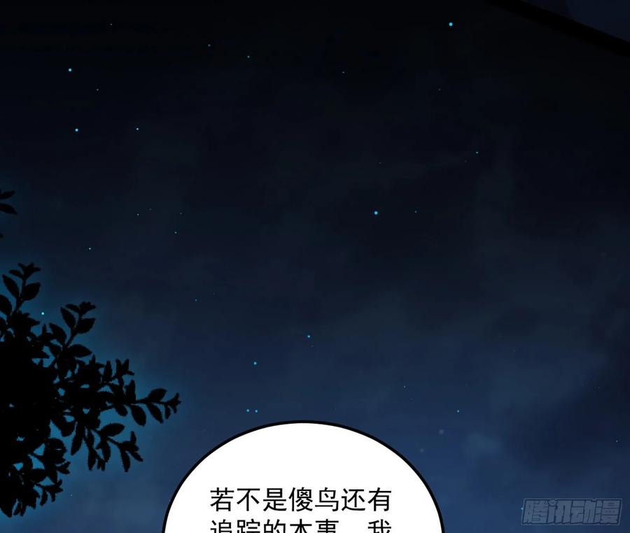 I'm An Evil God Ch.74 p138