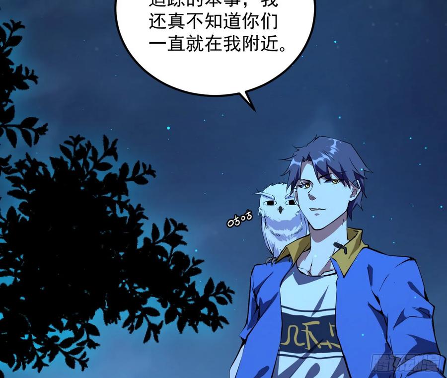 I'm An Evil God Ch.74 p139