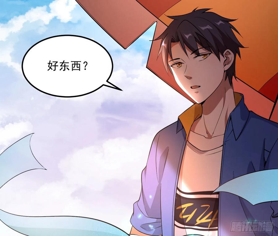 I'm An Evil God Ch.74 p14