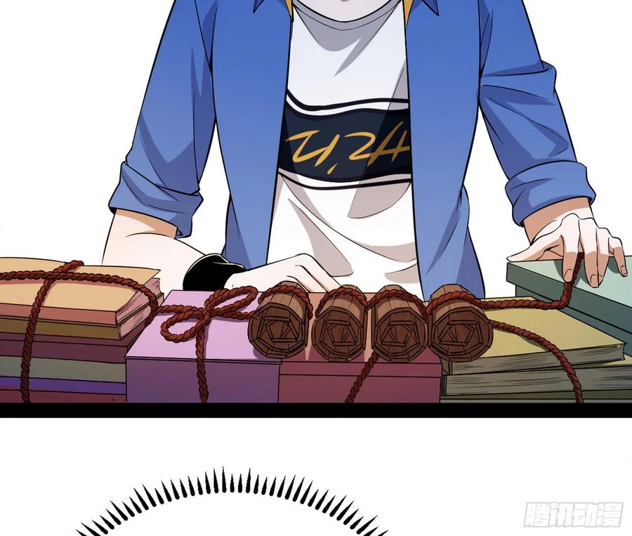 I'm An Evil God Ch.74 p20
