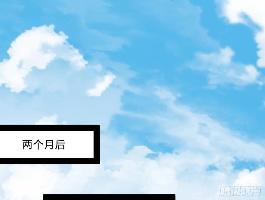 I'm An Evil God Ch.74 p23
