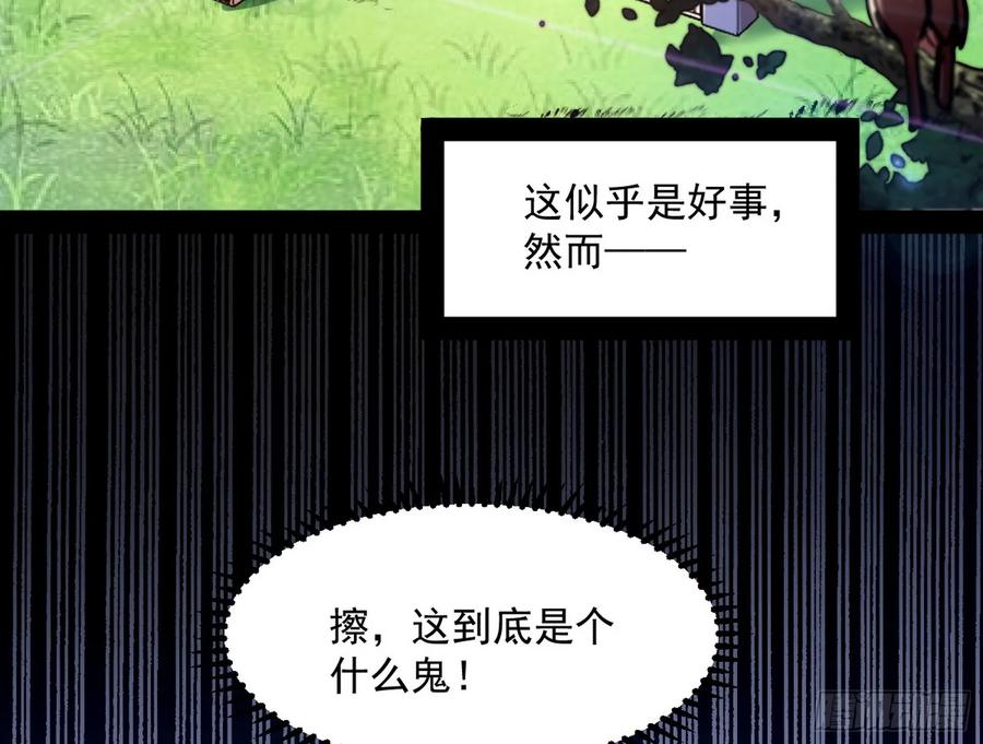 I'm An Evil God Ch.74 p26