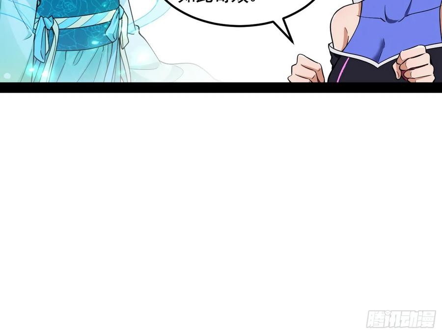 I'm An Evil God Ch.74 p34