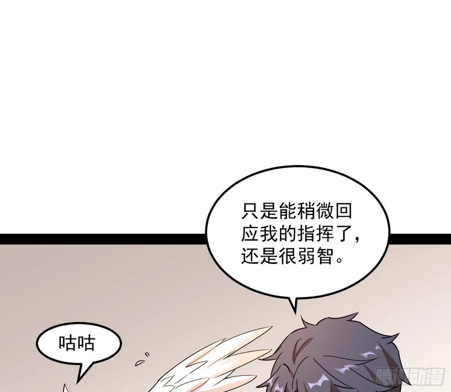 I'm An Evil God Ch.74 p35