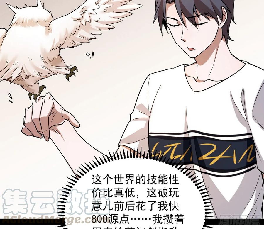 I'm An Evil God Ch.74 p36