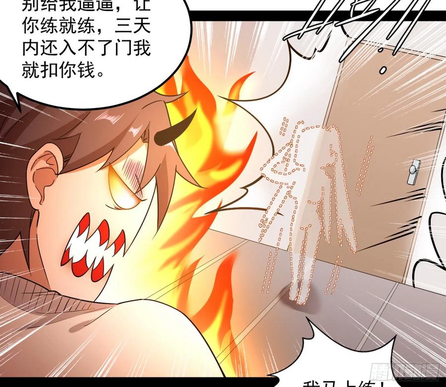I'm An Evil God Ch.74 p39