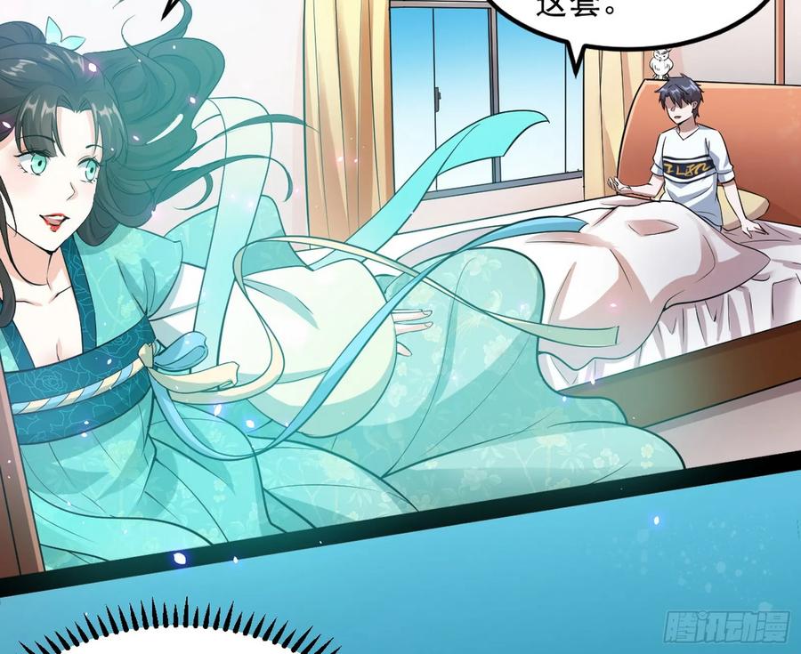I'm An Evil God Ch.74 p46