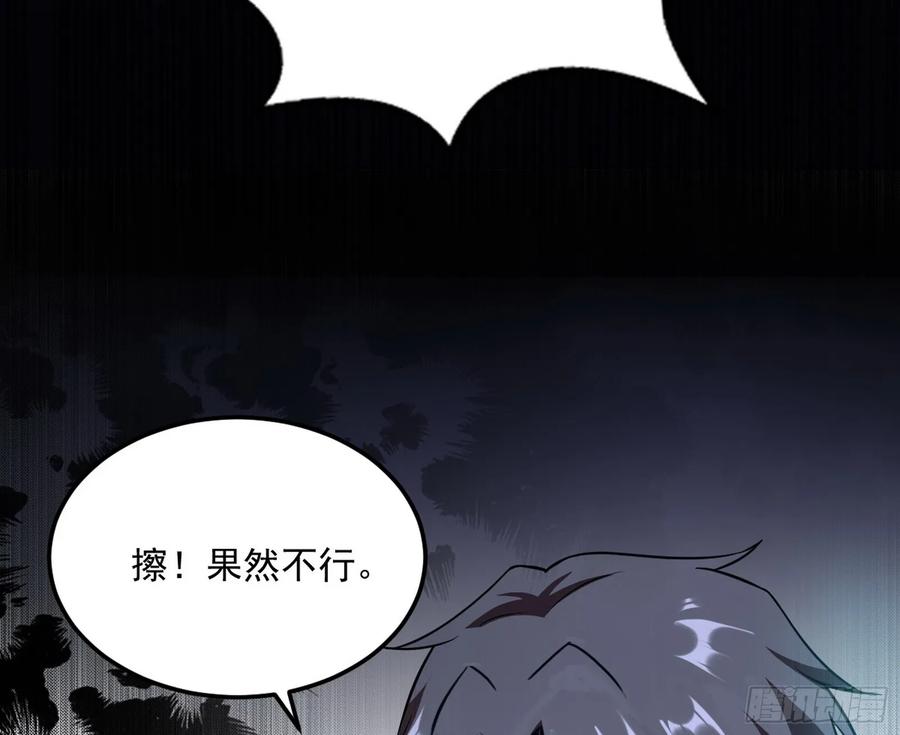 I'm An Evil God Ch.74 p49