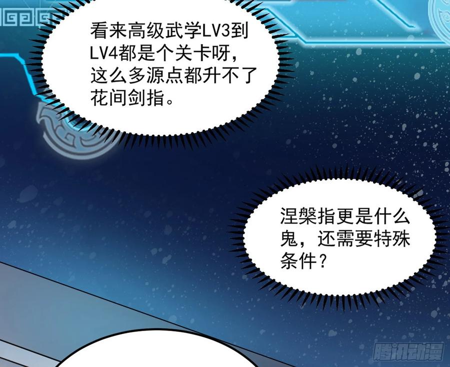 I'm An Evil God Ch.74 p53